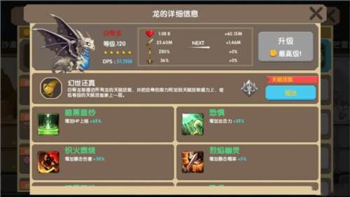 龙之契约新手最强龙推荐2