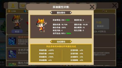 龙之契约新手攻略2