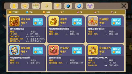 龙之契约新手攻略3