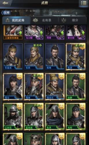 三国群英传霸王之业2