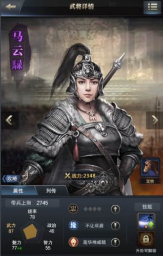 三国群英传霸王之业4