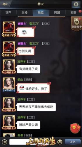 三国群英传霸王之业6