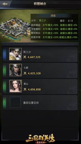 三国群英传霸王之业7