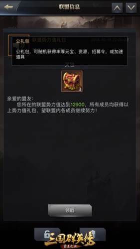 三国群英传霸王之业8