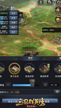 三国群英传霸王之业9