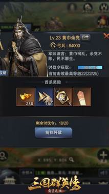 三国群英传霸王之业10