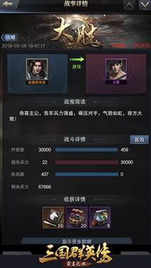 三国群英传霸王之业11