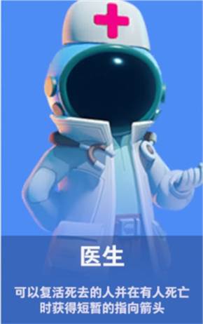 角色身份介绍配图6