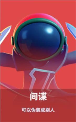 角色身份介绍配图10