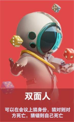 角色身份介绍配图15