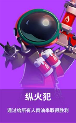 角色身份介绍配图18