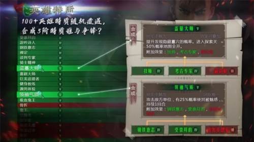 游戏攻略配图1