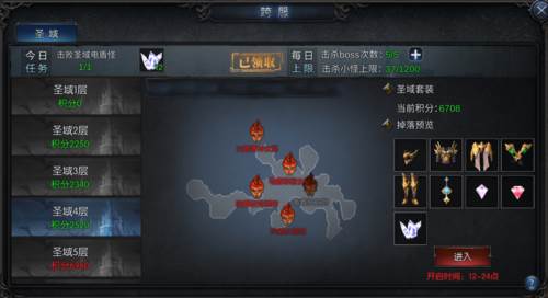 圣域装备玩法介绍配图2