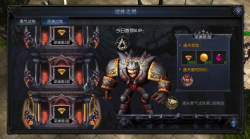 试炼之塔介绍配图5