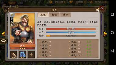 战棋三国vivo渠道服6