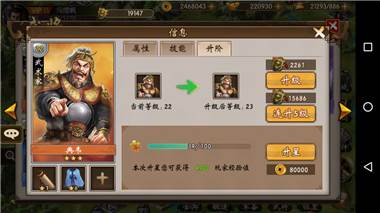 战棋三国vivo渠道服7