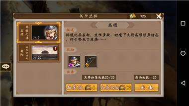 战棋三国vivo渠道服10