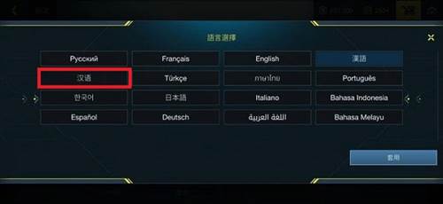 怎么调中文配图3