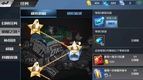 最强NBA破解版无限点券钻石版7