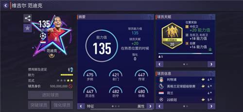 FIFA足球世界442控球阵型攻略5