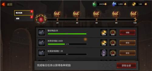 获取奖励方法配图3