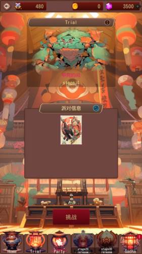 东京战国游戏安卓版图片1