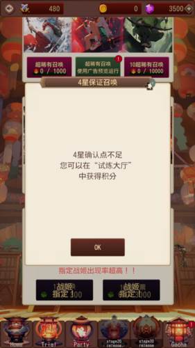 东京战国游戏安卓版图片5