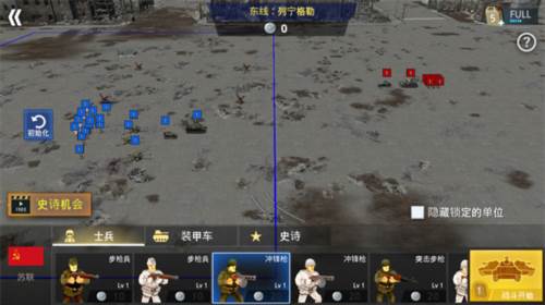 二战前线模拟器游戏图片5