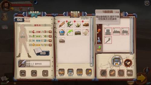 资源与合成攻略配图4