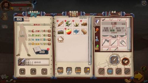 资源与合成攻略配图5