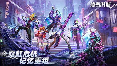 修普诺斯最新版