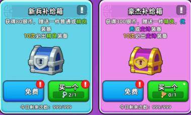 三国吧兄弟内置菜单版11