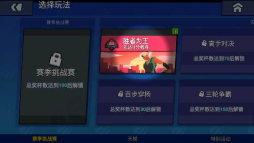 篮球重生免广告版图片3