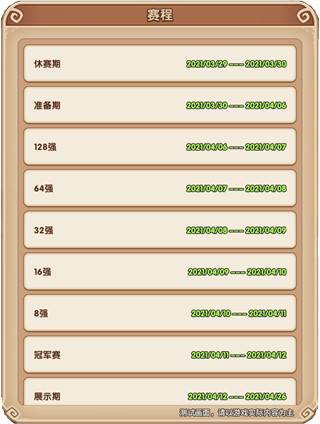 皇冠锦标赛玩法介绍配图1