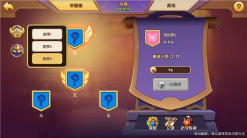 皇冠锦标赛玩法介绍配图8