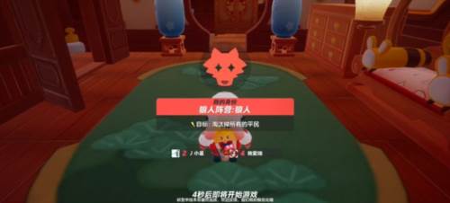 谁是狼人术语讲解配图4