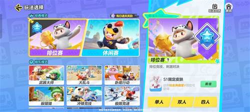 排位赛介绍配图1