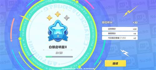 排位赛介绍配图2