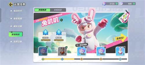 排位赛介绍配图6