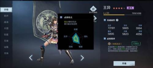 真三国无双霸台服