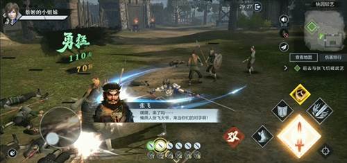 真三国无双霸单刷凶险级副本攻略5