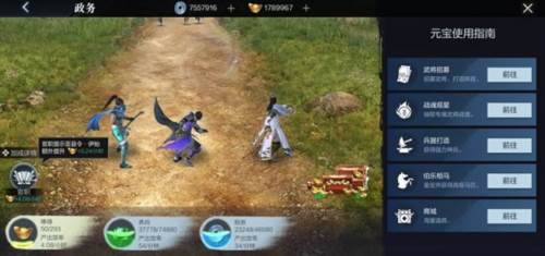 真三国无双霸如何用建设属地和晋升官职来获得最大收益7