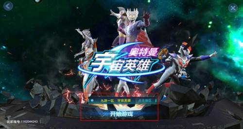 奥特曼宇宙英雄新手玩法1