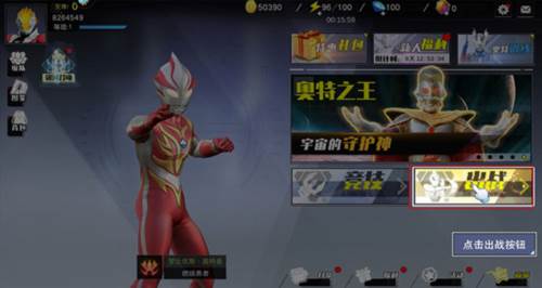 奥特曼宇宙英雄新手玩法3