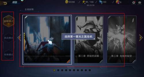 奥特曼宇宙英雄新手玩法4