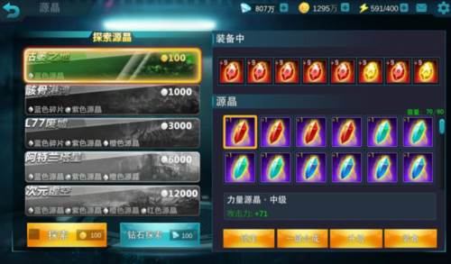 奥特曼宇宙英雄新手攻略2