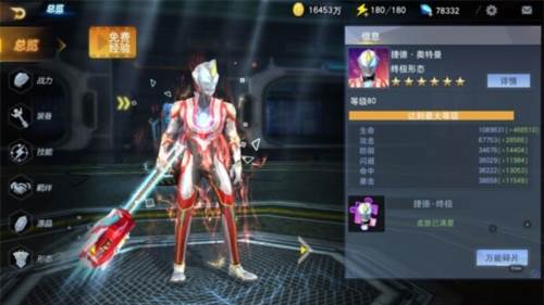 奥特曼宇宙英雄终极捷德奥特曼介绍1