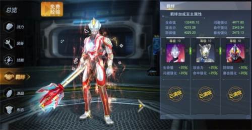 奥特曼宇宙英雄终极捷德奥特曼介绍9