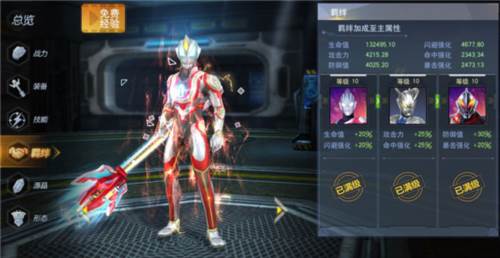 奥特曼宇宙英雄应用宝版游戏截图13