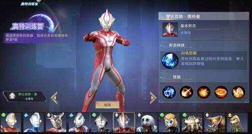 英雄角色介绍配图6